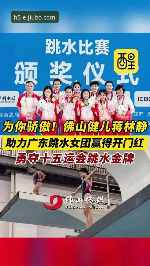 3个关键点解析：蒋林静夺冠背后的成长密码，九博体育平台体验同步更新